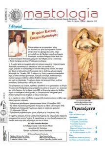 Τεύχος 17, Ιούνιος-Αύγουστος 2009