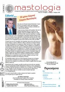 Τεύχος 18, Σεπτέμβριος-Νοέμβριος 2009