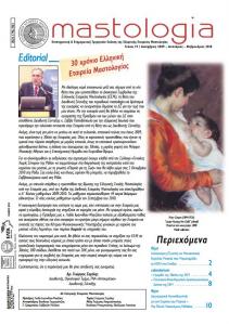 Τεύχος 19, Δεκέμβριος-Φεβρουάριος 2010