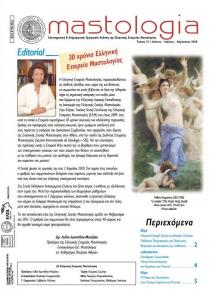 Τεύχος 21, Ιούνιος-Αύγουστος 2010