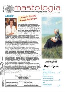 Τεύχος 22, Σεπτέμβριος-Νοέμβριος 2010