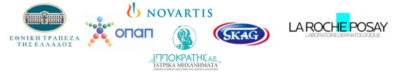 Χορηγοί