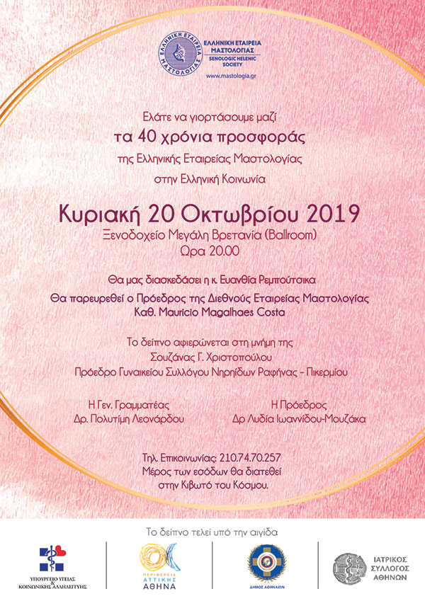 Gala Dinner